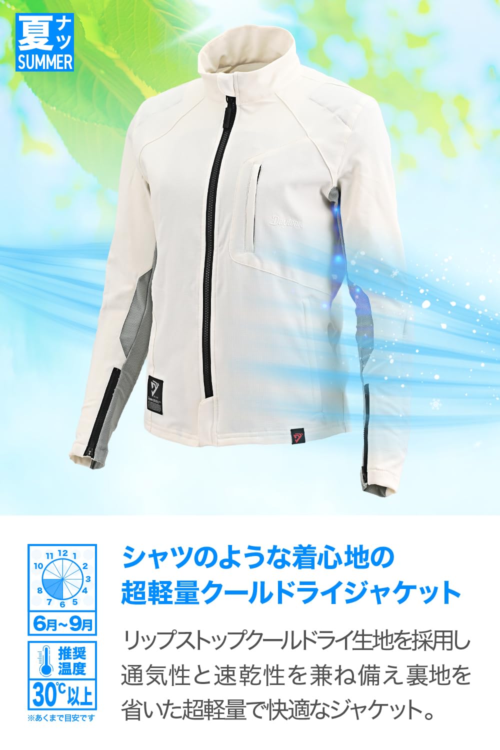 Amazon | デイトナ(Daytona) バイク ジャケット 夏 メッシュ インナー